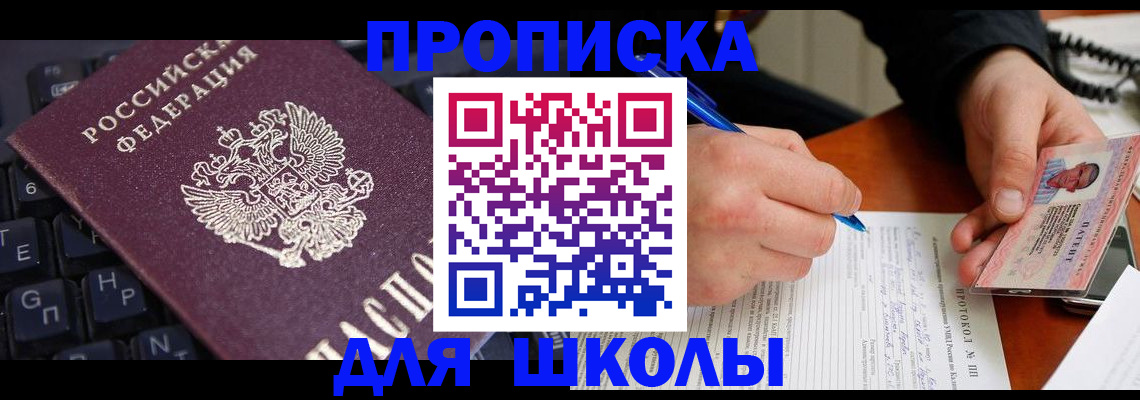 временная регистрация для всех в Чегеме
