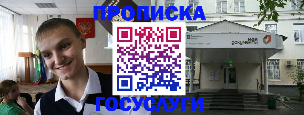 временная регистрация купить в Чегеме